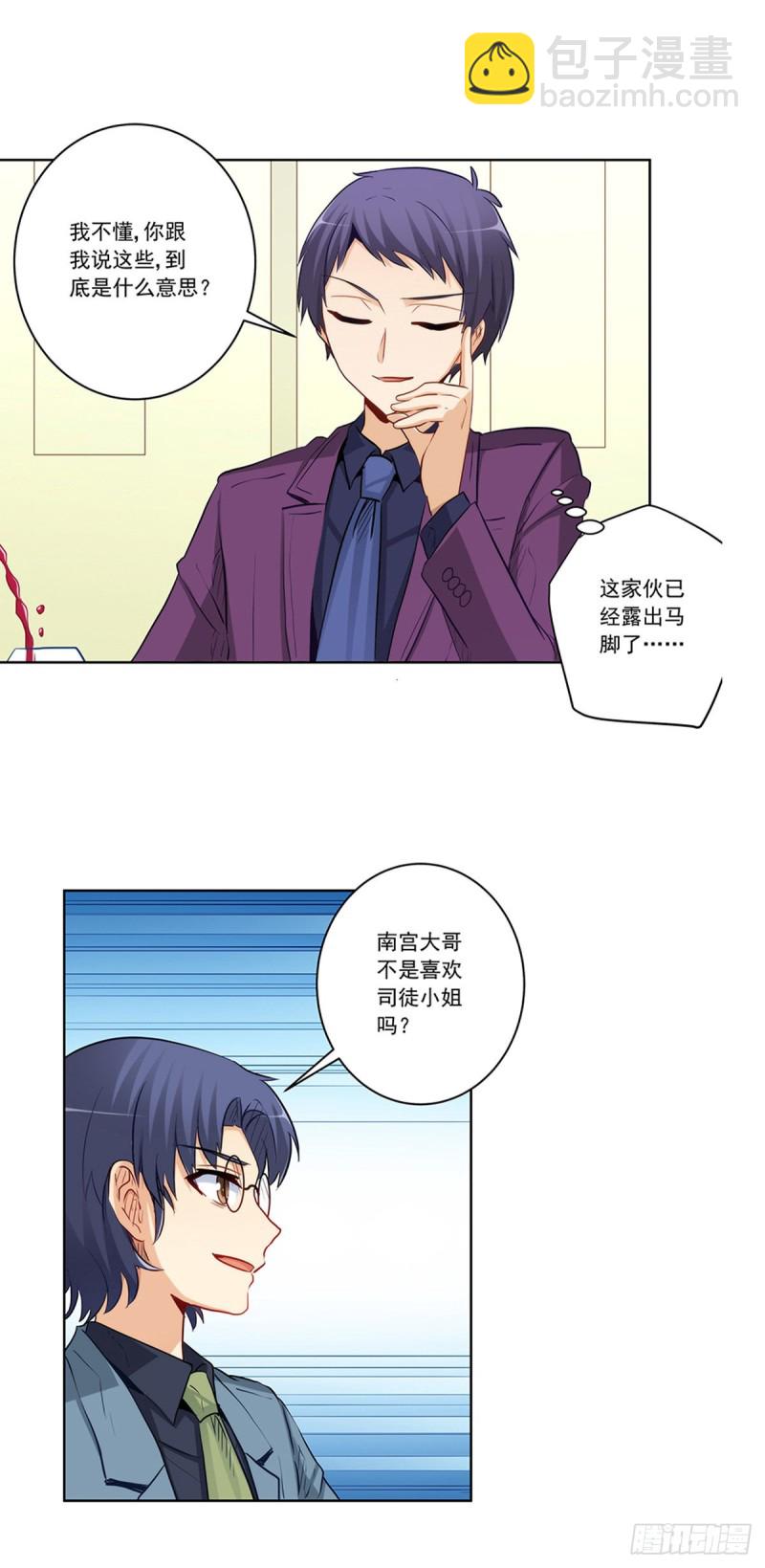 他已经死了？！-第223话