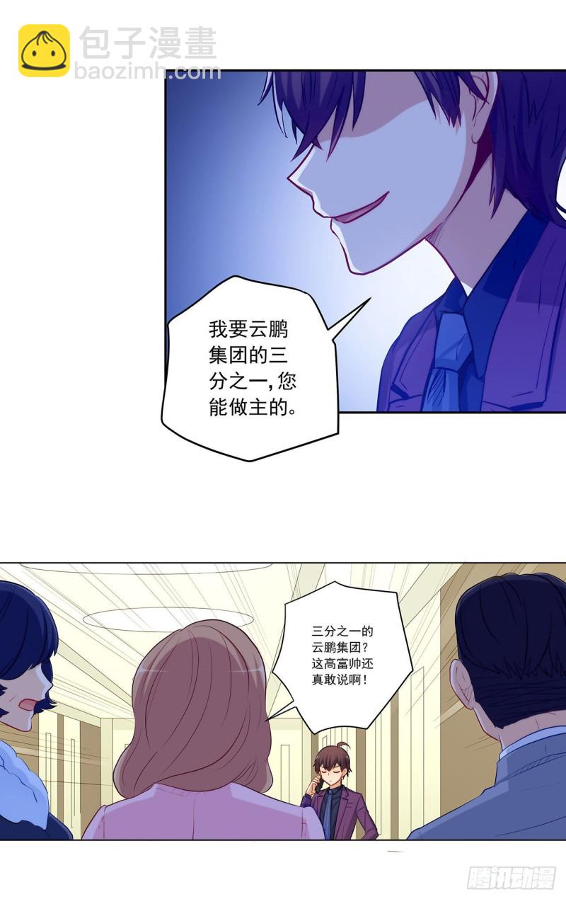 谈判-第225话