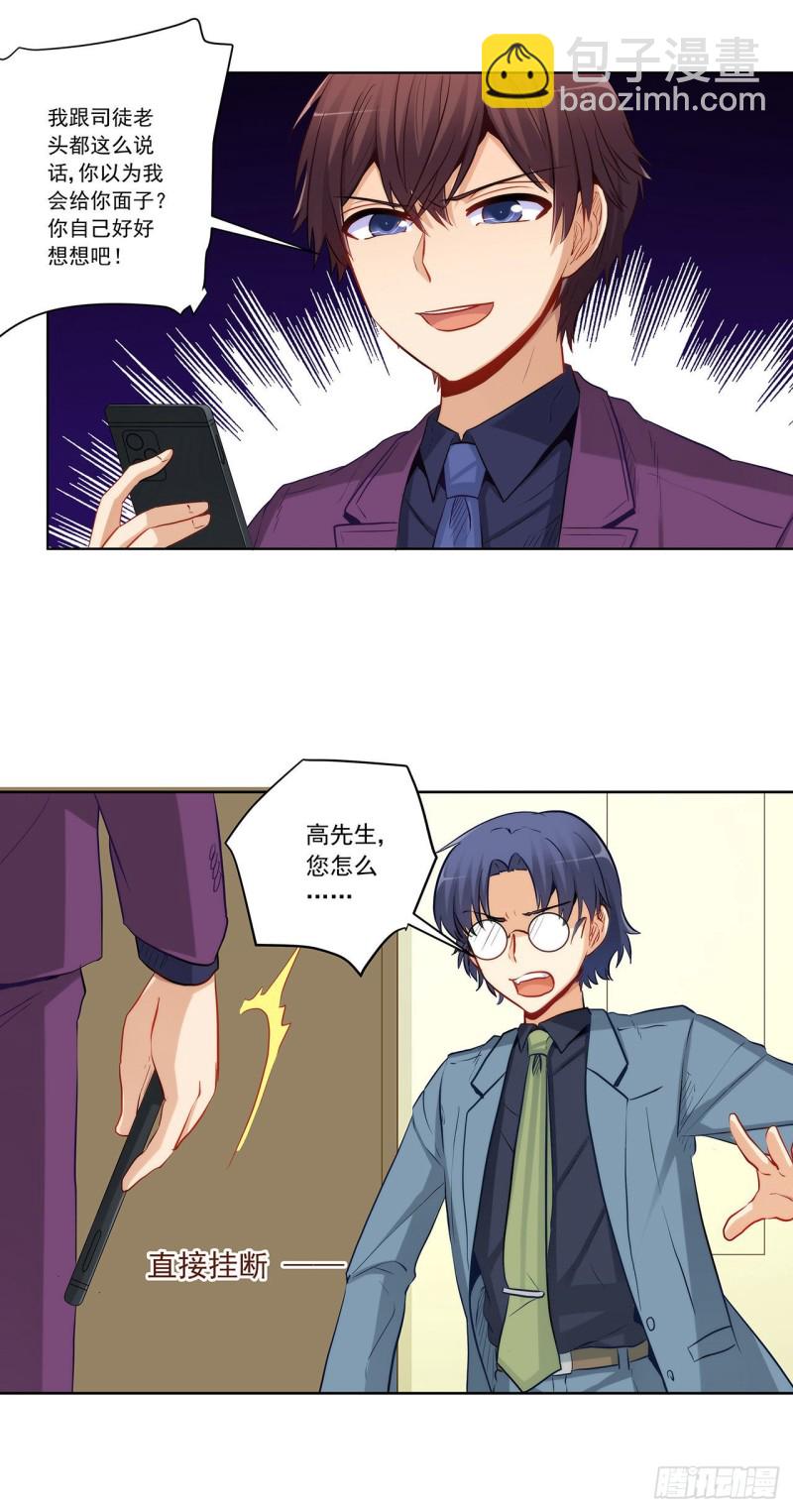 谈判-第225话