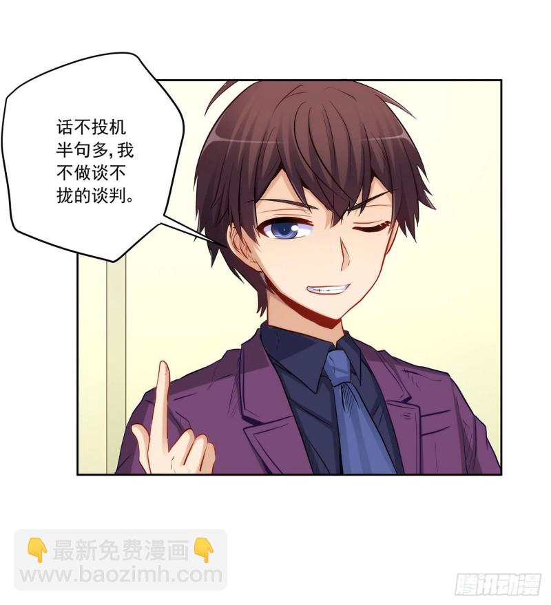 谈判-第225话