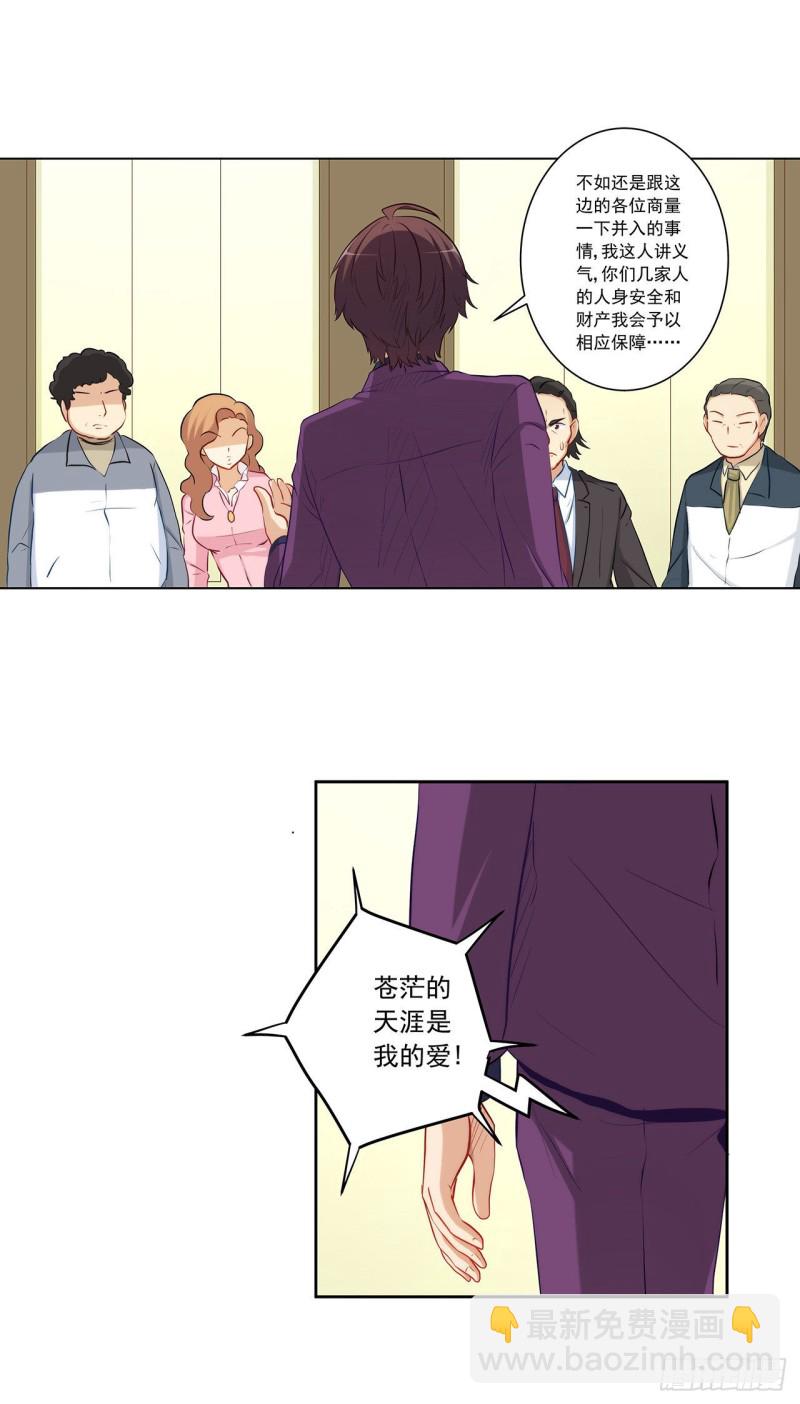 谈判-第225话