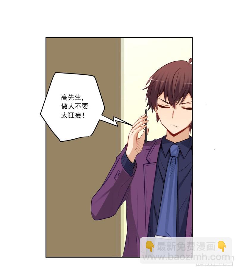 谈判-第225话