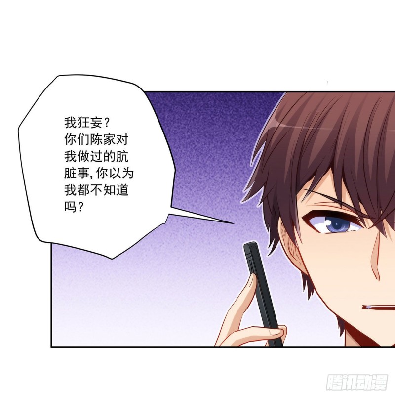 谈判-第225话