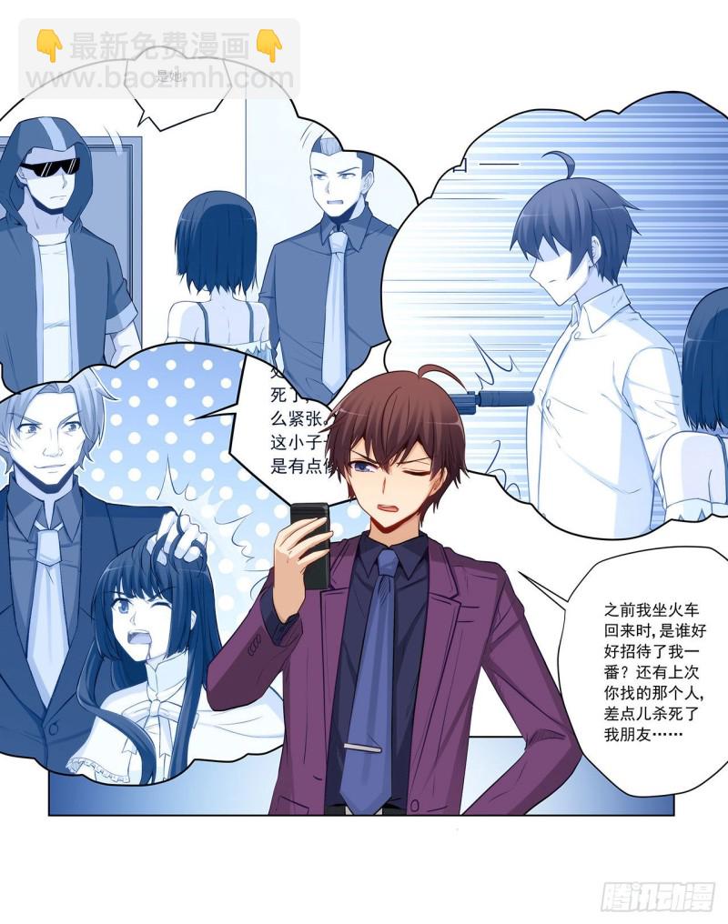 谈判-第225话