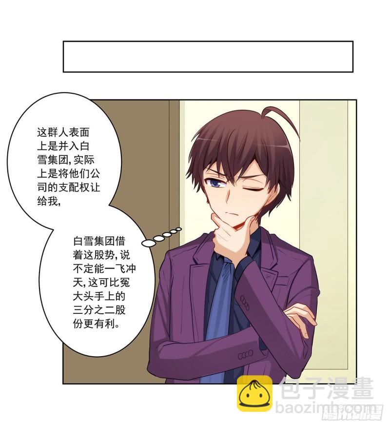 谈判-第225话