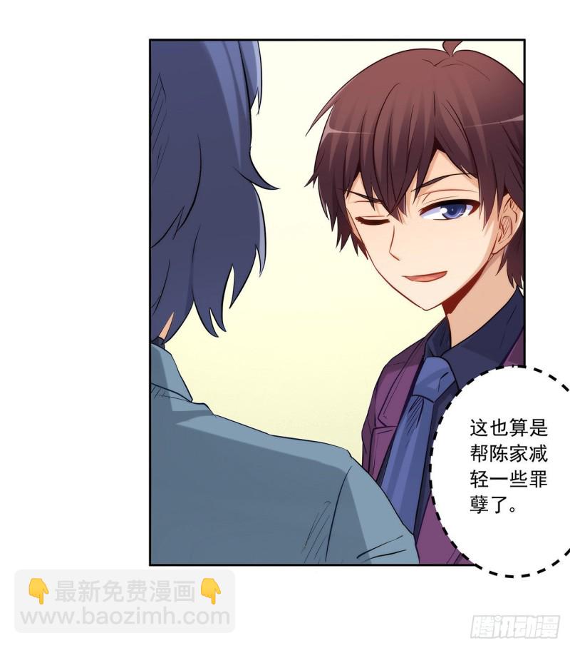 谈判-第225话