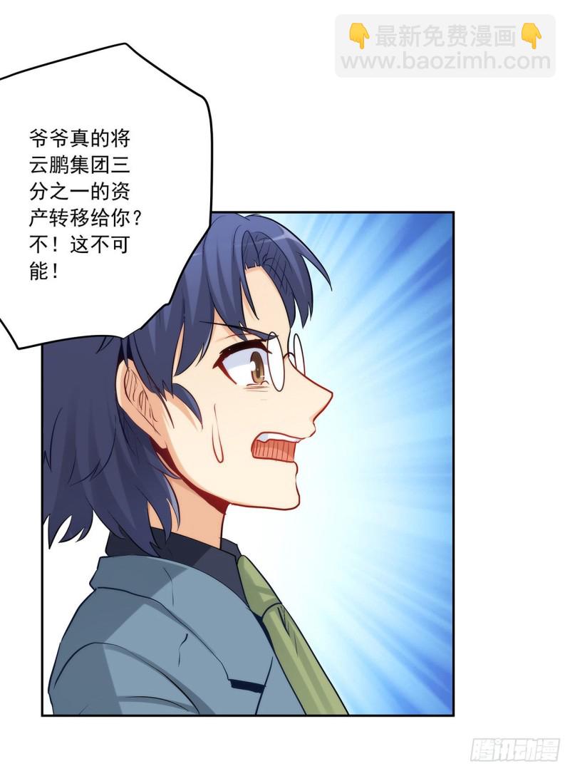 谈判-第225话