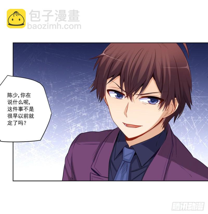 谈判-第225话