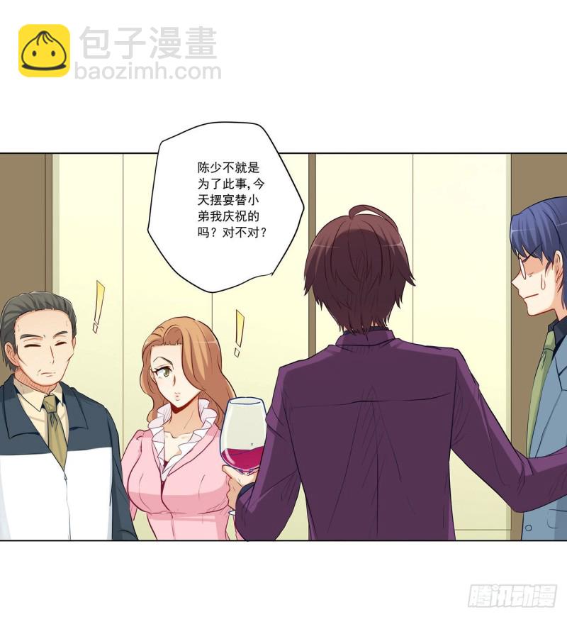 谈判-第225话