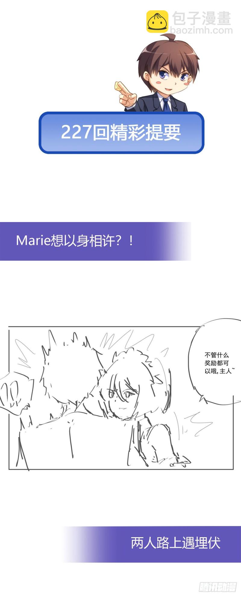 谈判-第225话