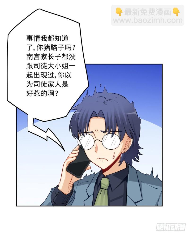 谈判-第225话