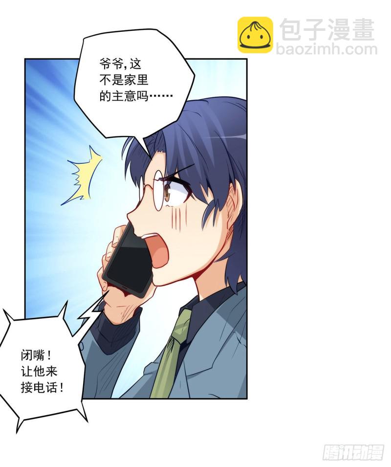 谈判-第225话