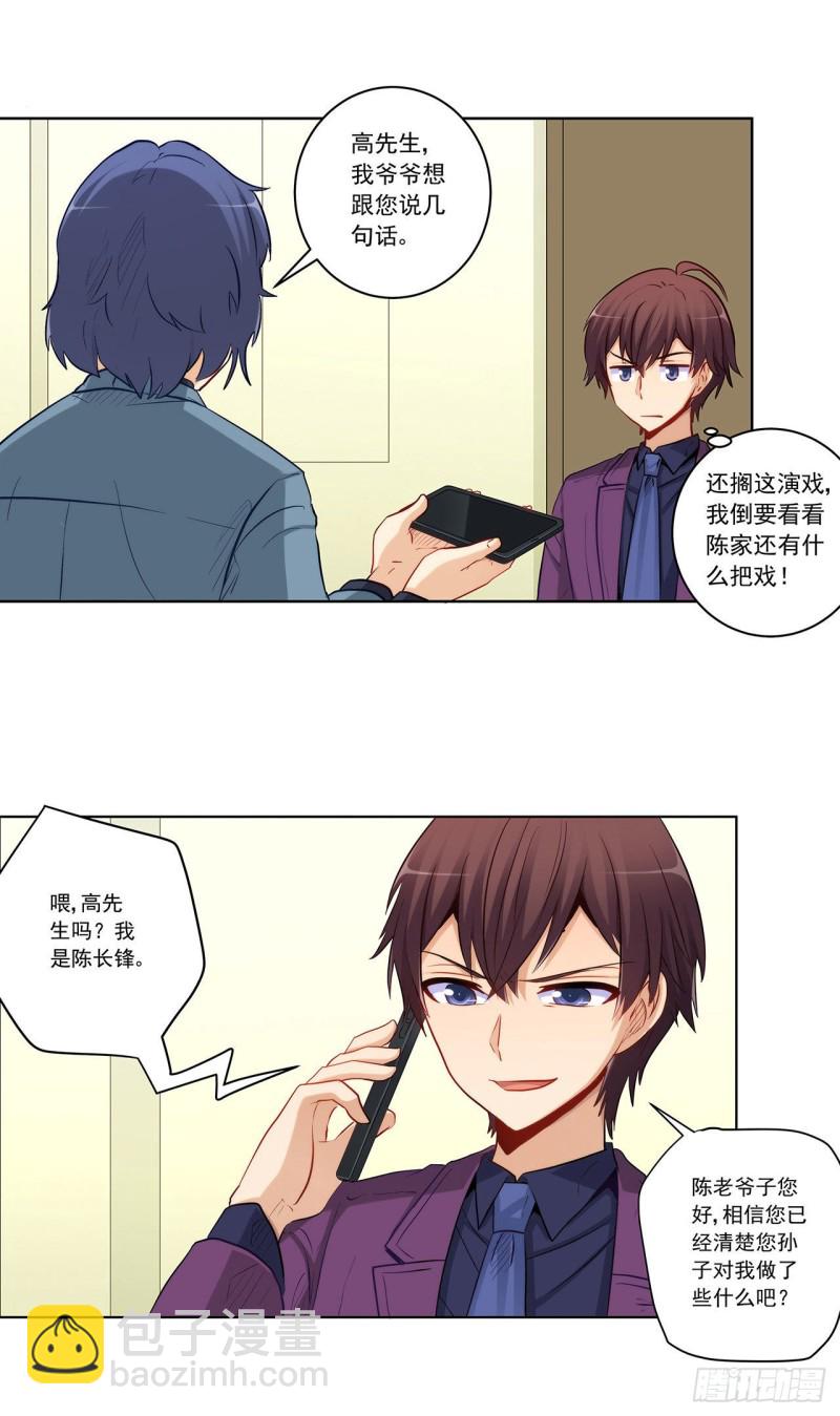 谈判-第225话