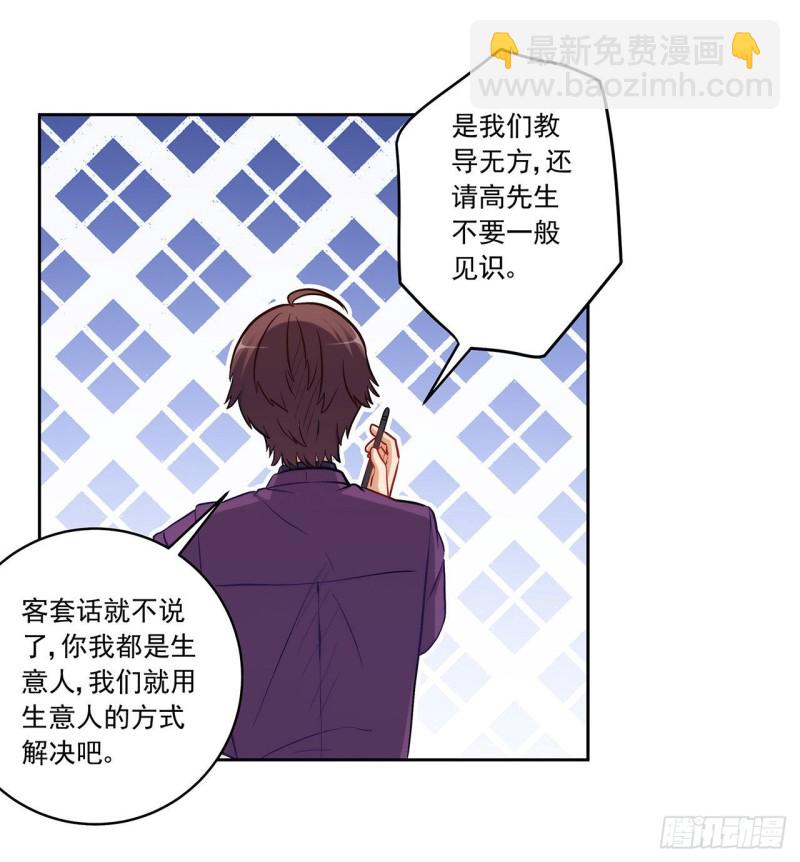 谈判-第225话