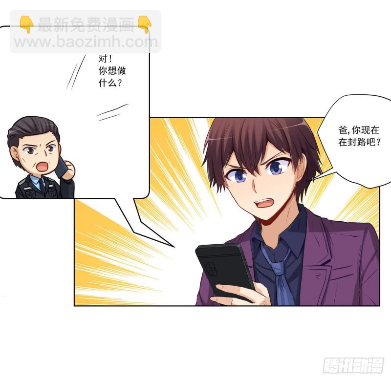 危机解除-第227话