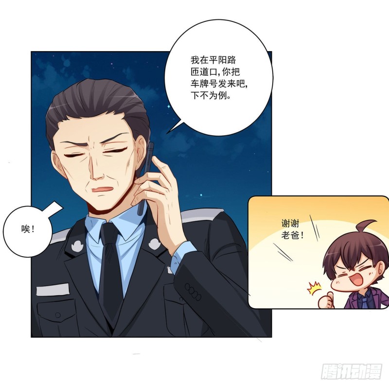 危机解除-第227话