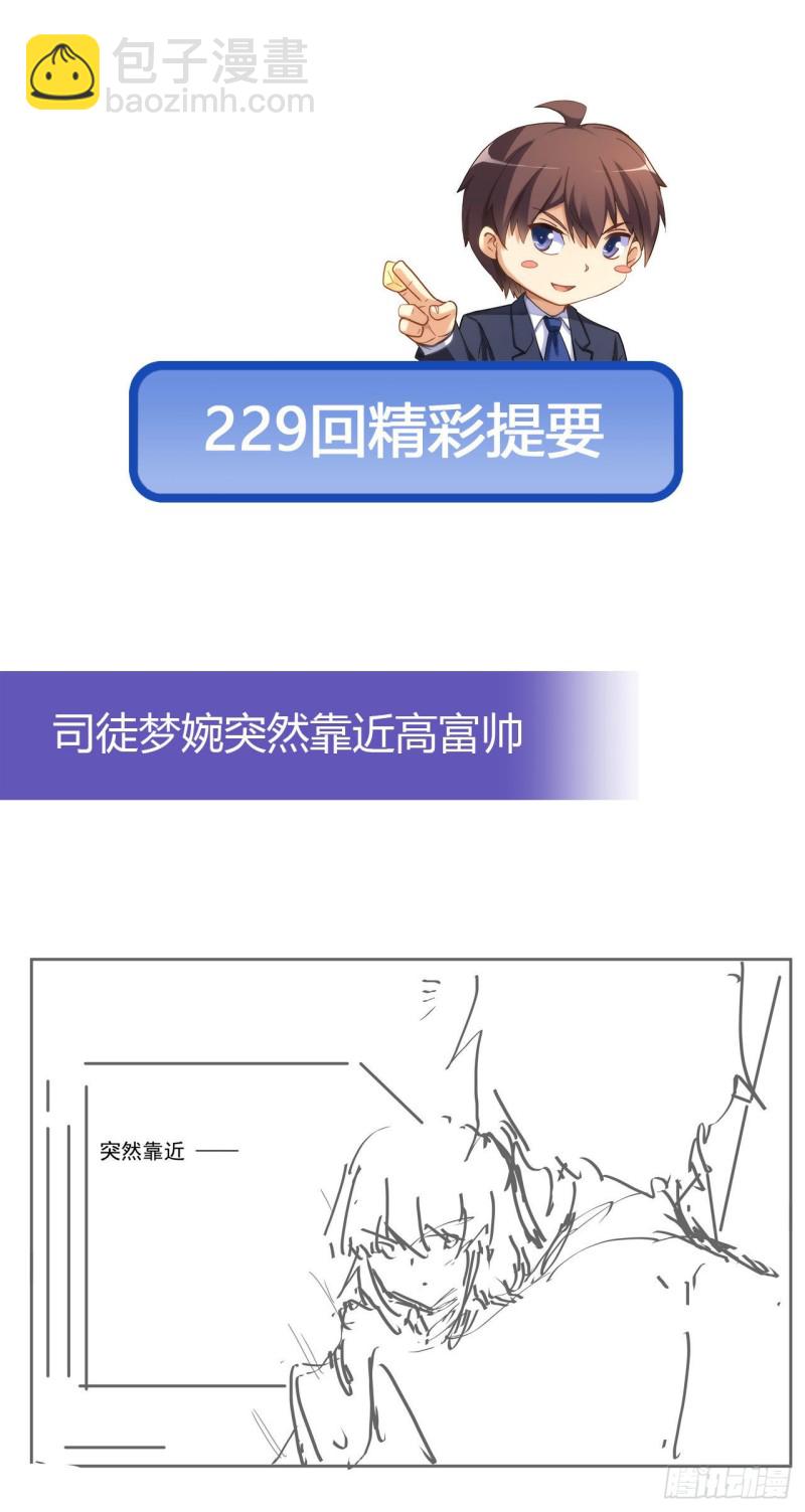 危机解除-第227话
