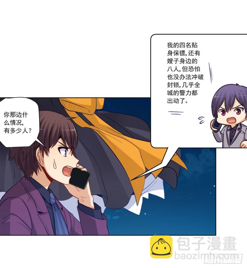 危机解除-第227话