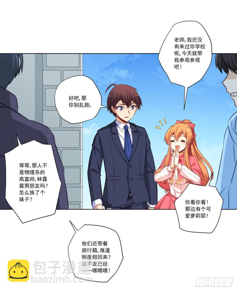 关系公开！-第229话