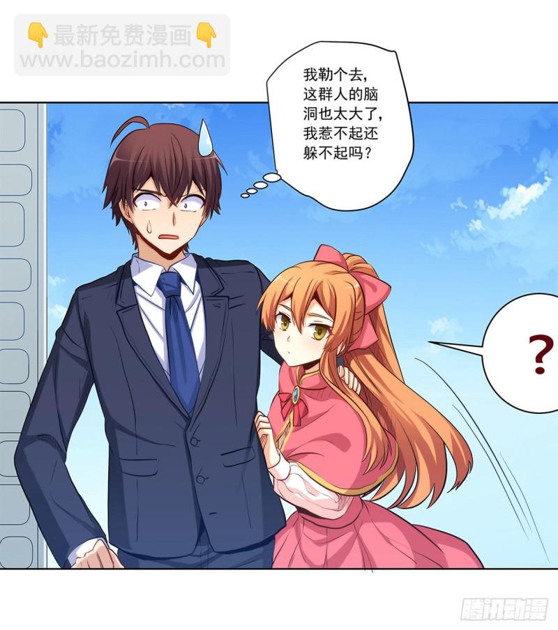 关系公开！-第229话