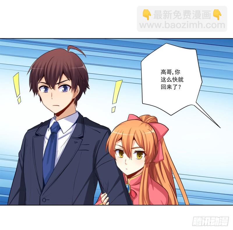 关系公开！-第229话