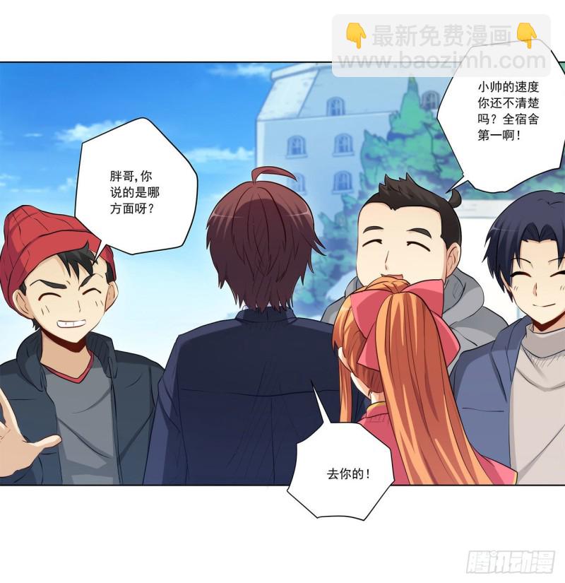 关系公开！-第229话