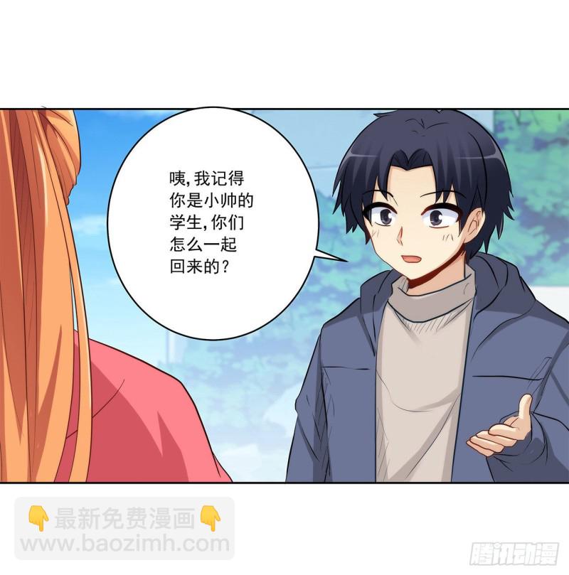关系公开！-第229话
