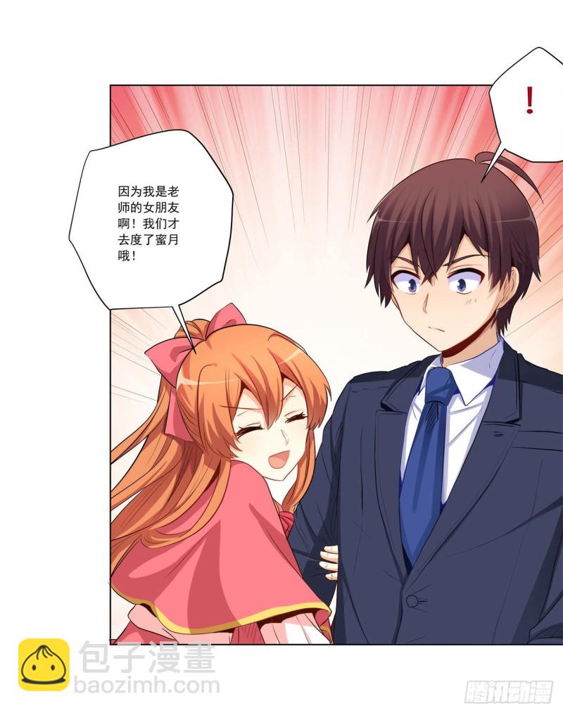 关系公开！-第229话