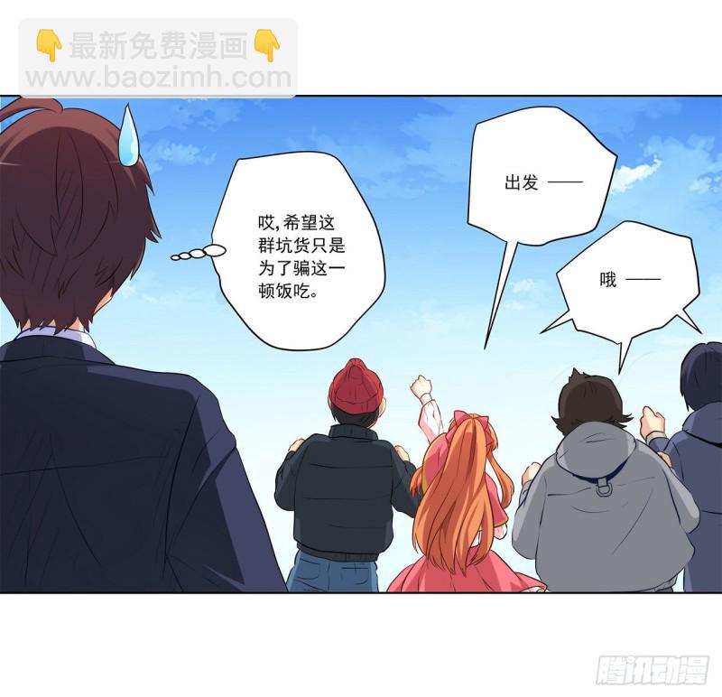 关系公开！-第229话