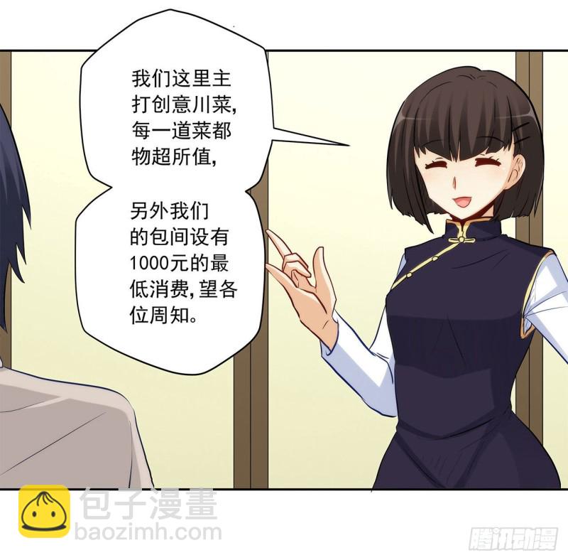 关系公开！-第229话