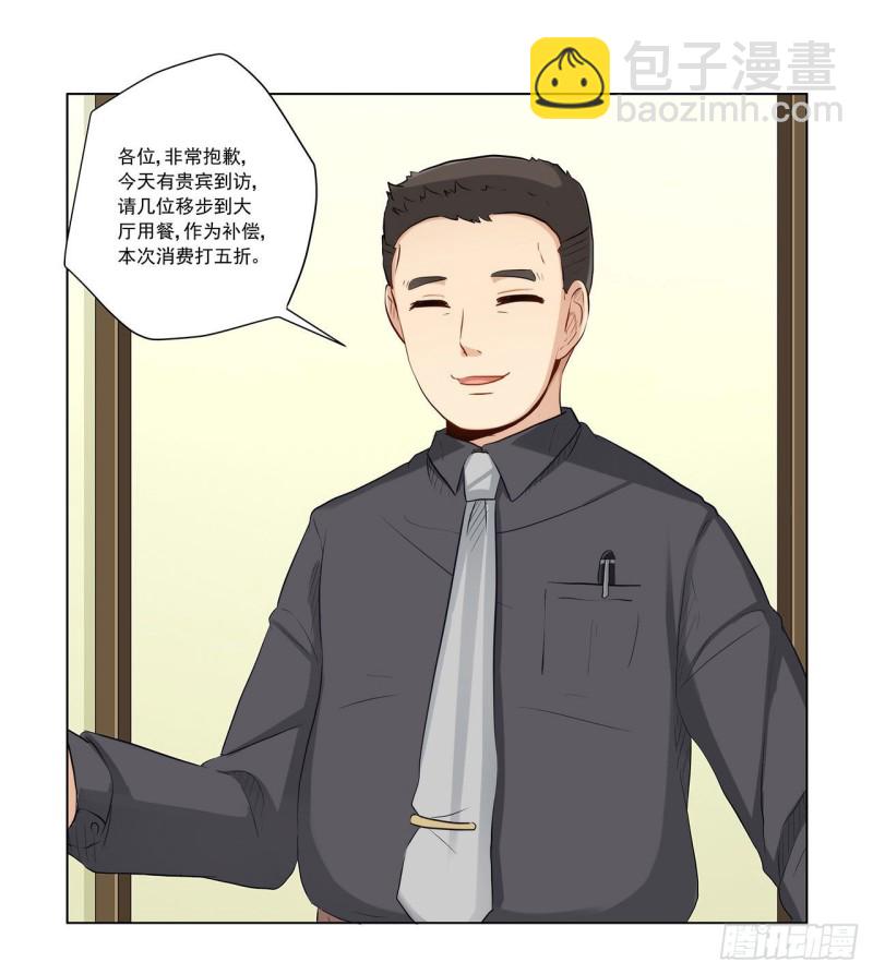 关系公开！-第229话