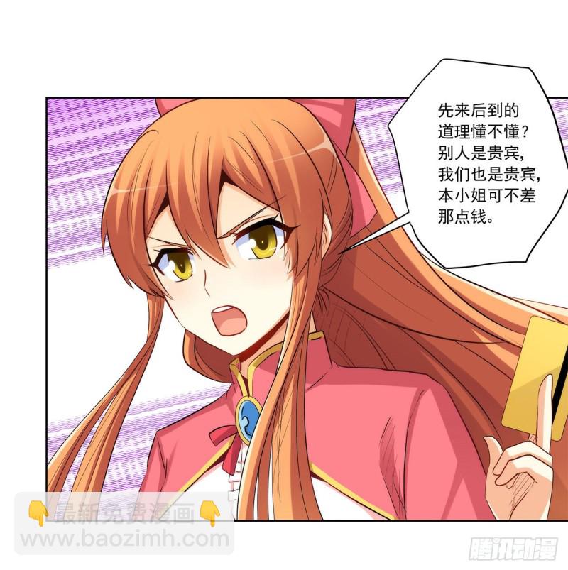 关系公开！-第229话