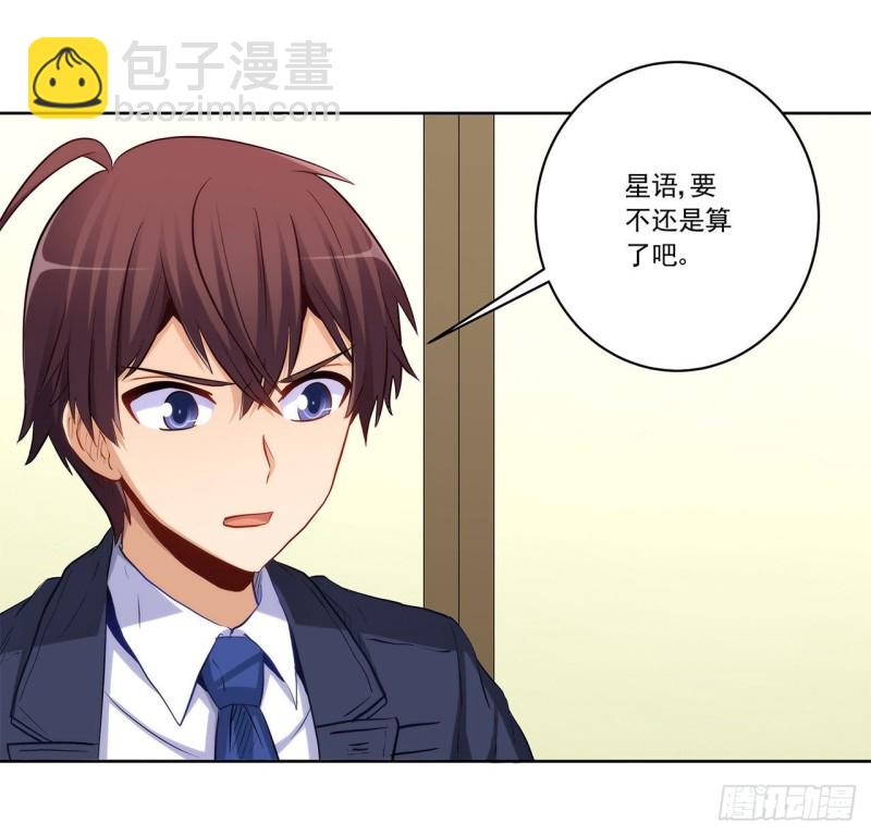 关系公开！-第229话
