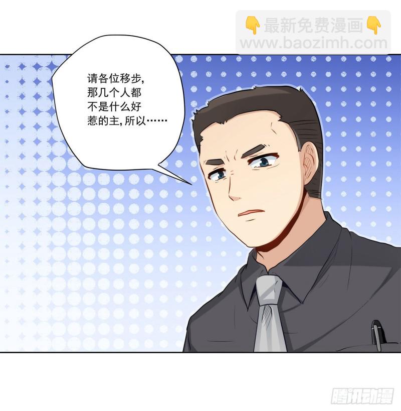 关系公开！-第229话