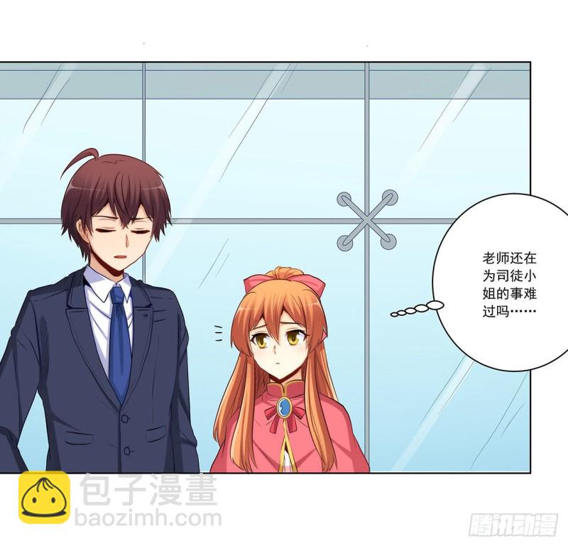 关系公开！-第229话