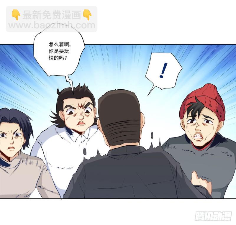 关系公开！-第229话