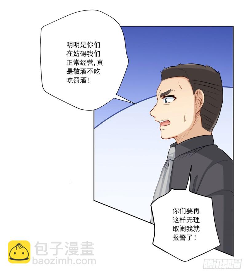 关系公开！-第229话