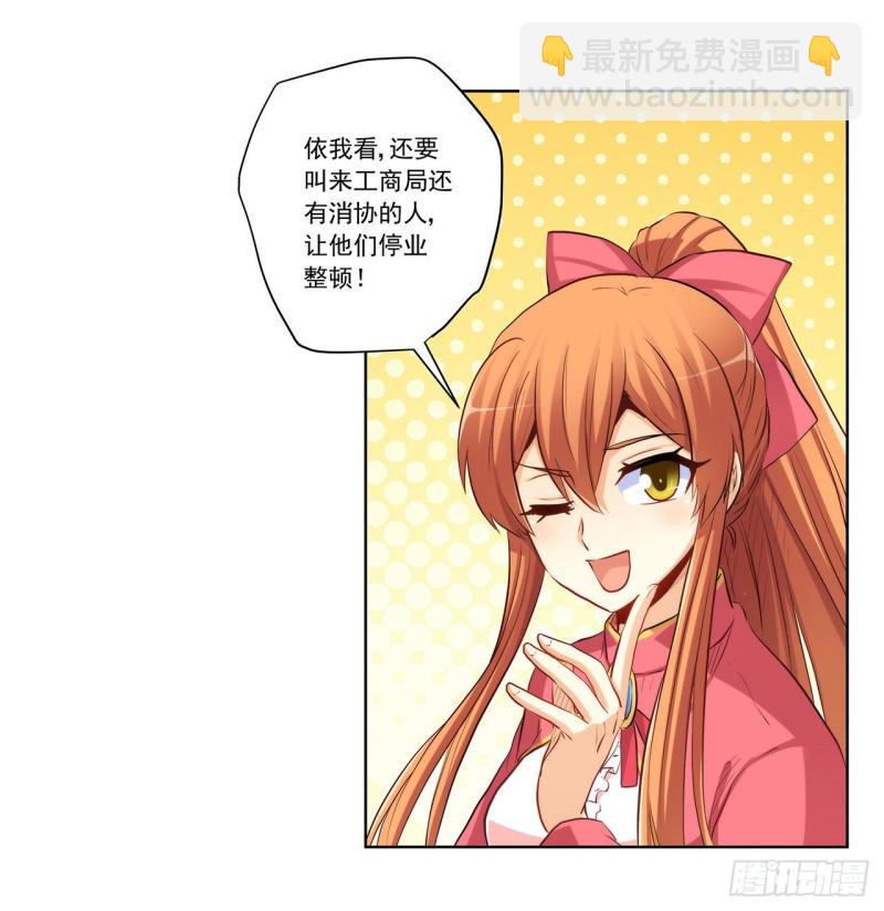 关系公开！-第229话