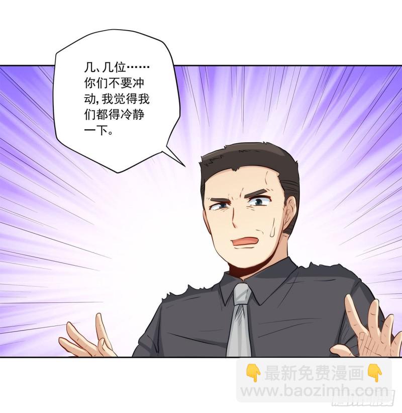 关系公开！-第229话