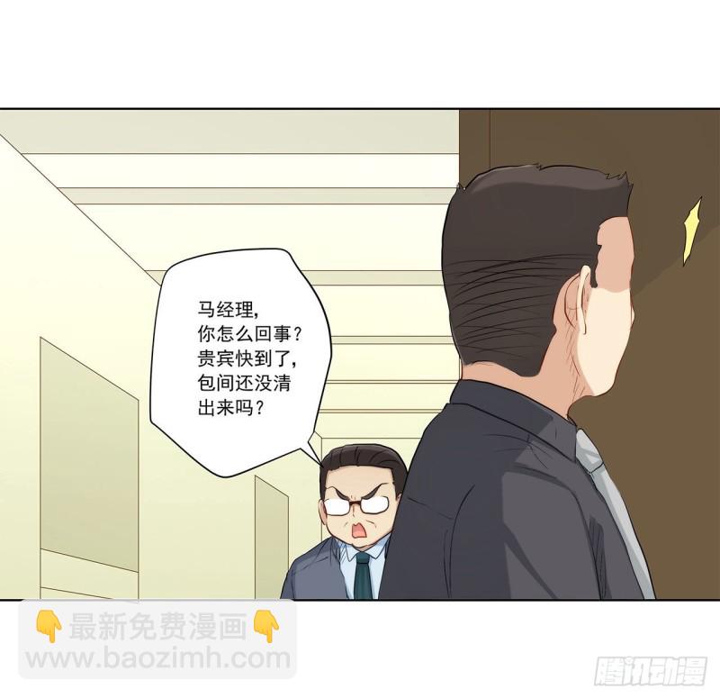 关系公开！-第229话