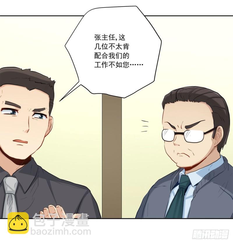关系公开！-第229话