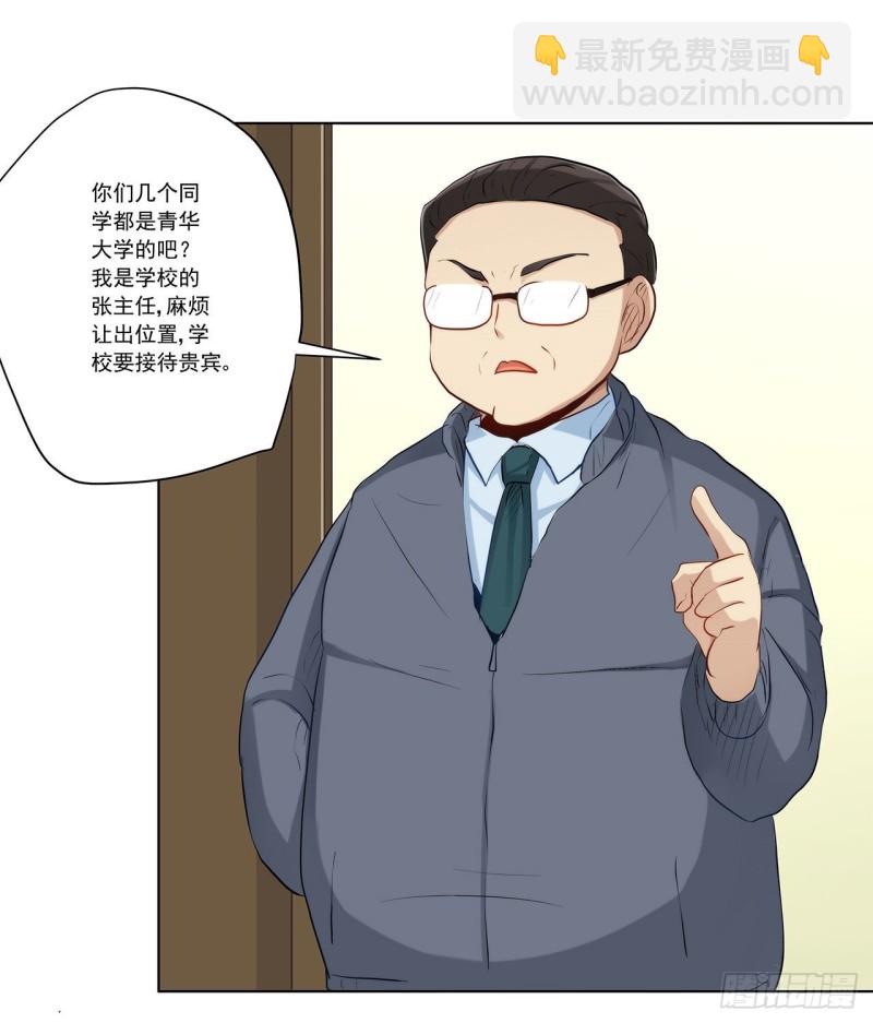 关系公开！-第229话