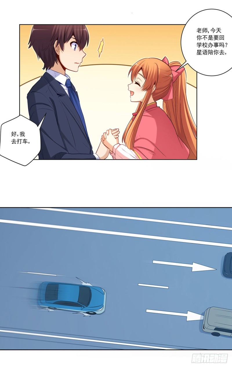 关系公开！-第229话