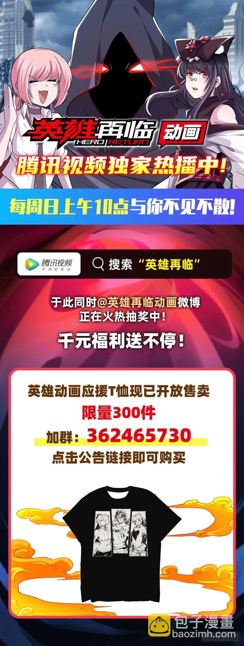 关系公开！-第229话