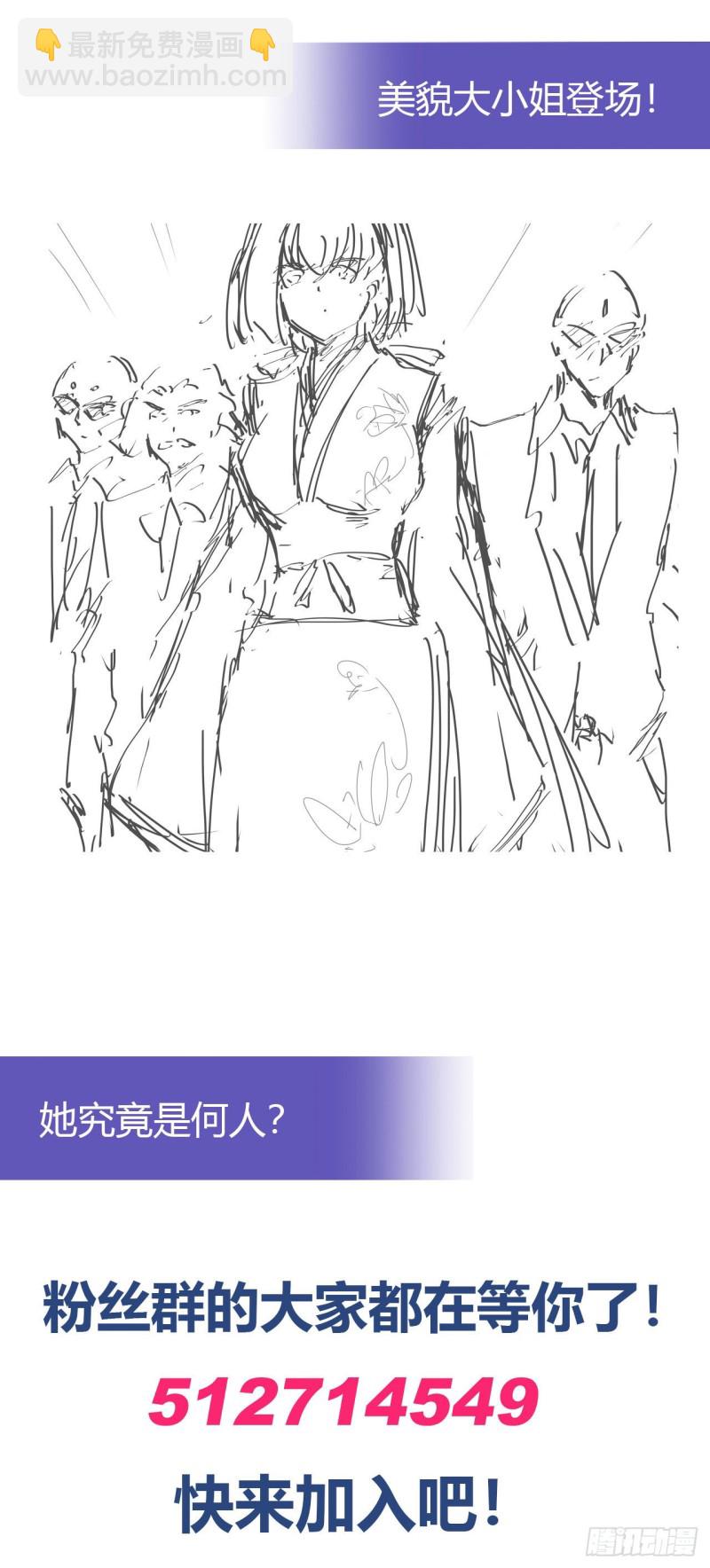 关系公开！-第229话