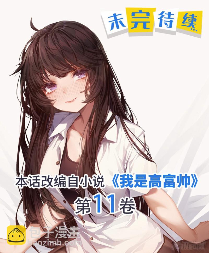 关系公开！-第229话