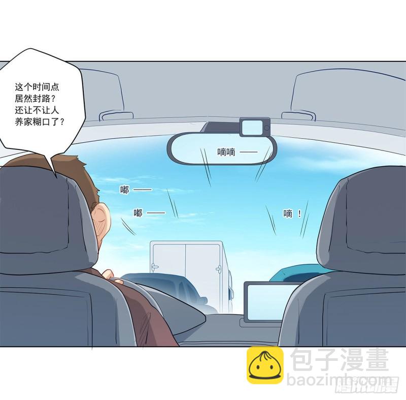 关系公开！-第229话