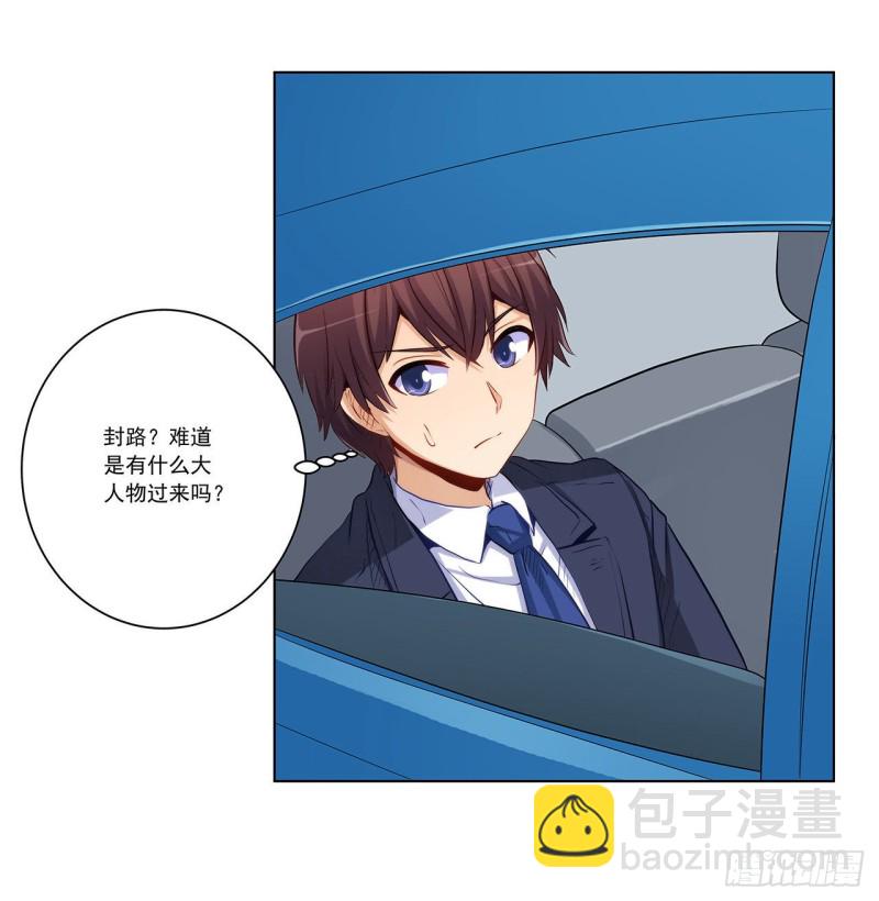 关系公开！-第229话