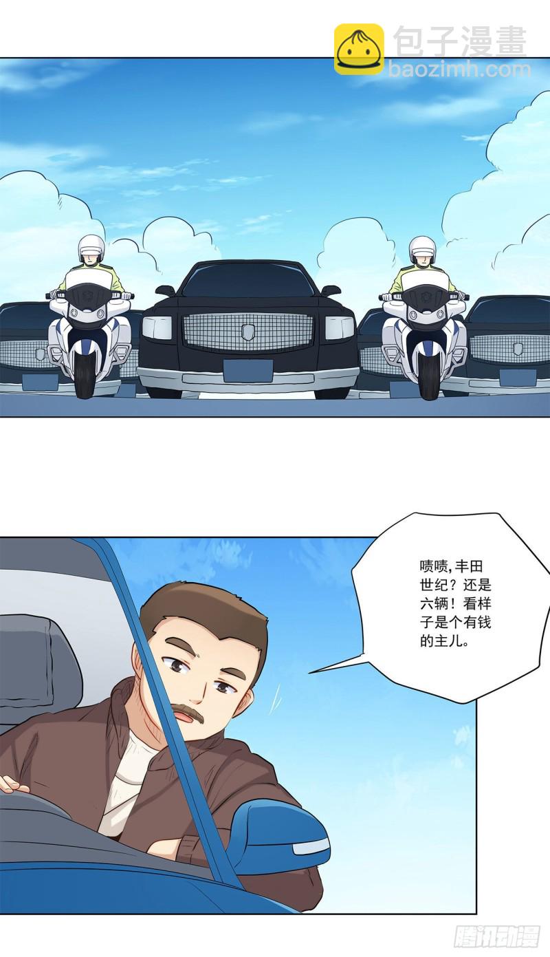 关系公开！-第229话