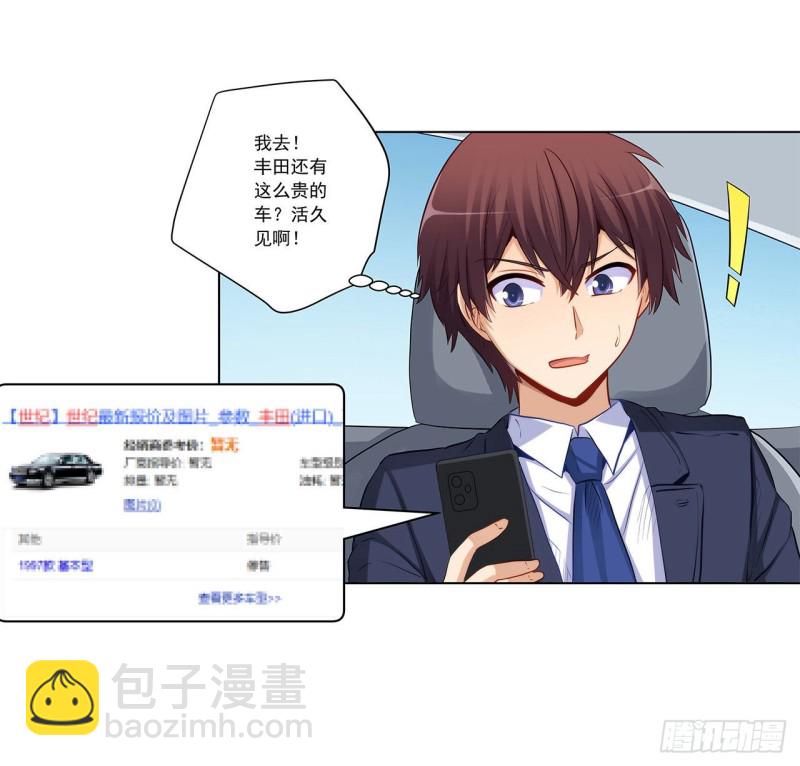 关系公开！-第229话